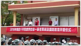 青春無畏烈日，磨練渴望汗水---民德軍訓(xùn)開營儀式報(bào)道