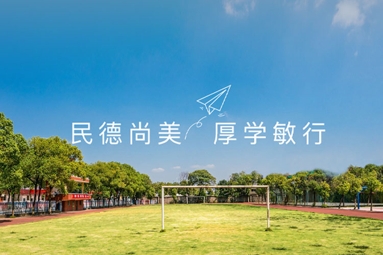 預(yù)防溺水傷害，民德人在行動！
