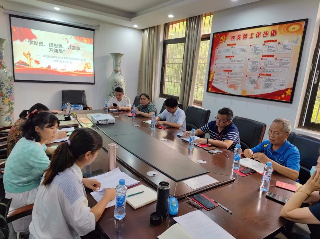 學黨史，強意識，提素質(zhì)， 開創(chuàng)黨建工作新局面