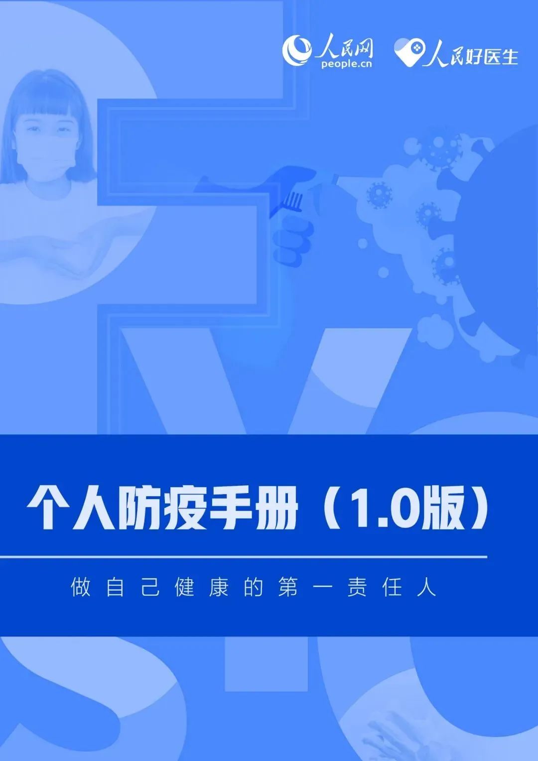 關于印發(fā)新冠病毒感染者居家治療指南的通知