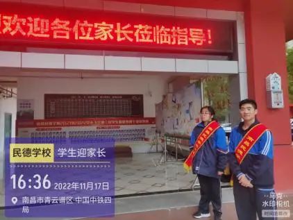 家校共育，砥礪前行 —— 南昌民德學(xué)校高中部家長(zhǎng)會(huì)