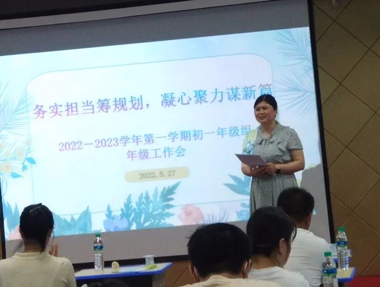 知規(guī)、成習(xí)， ?邁好初中第一步！