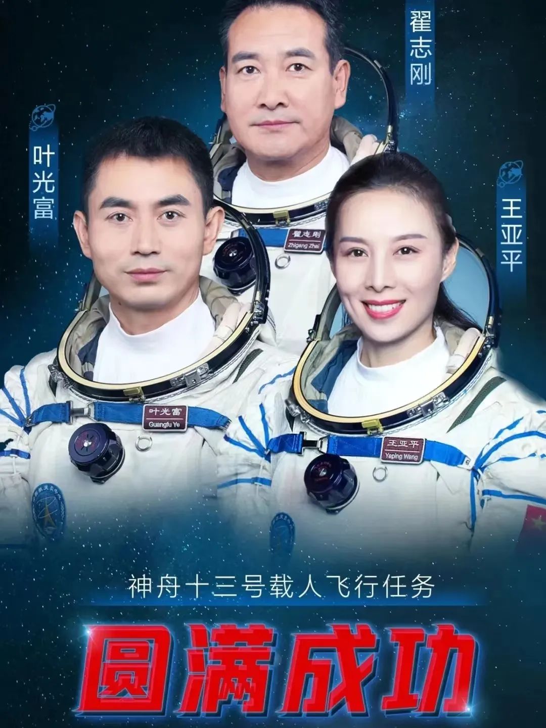 看神舟凱旋，迎英雄回家 ——南昌民德學(xué)校初中部組織全體學(xué)生收看神舟十三號載人飛船返回地球現(xiàn)場直播
